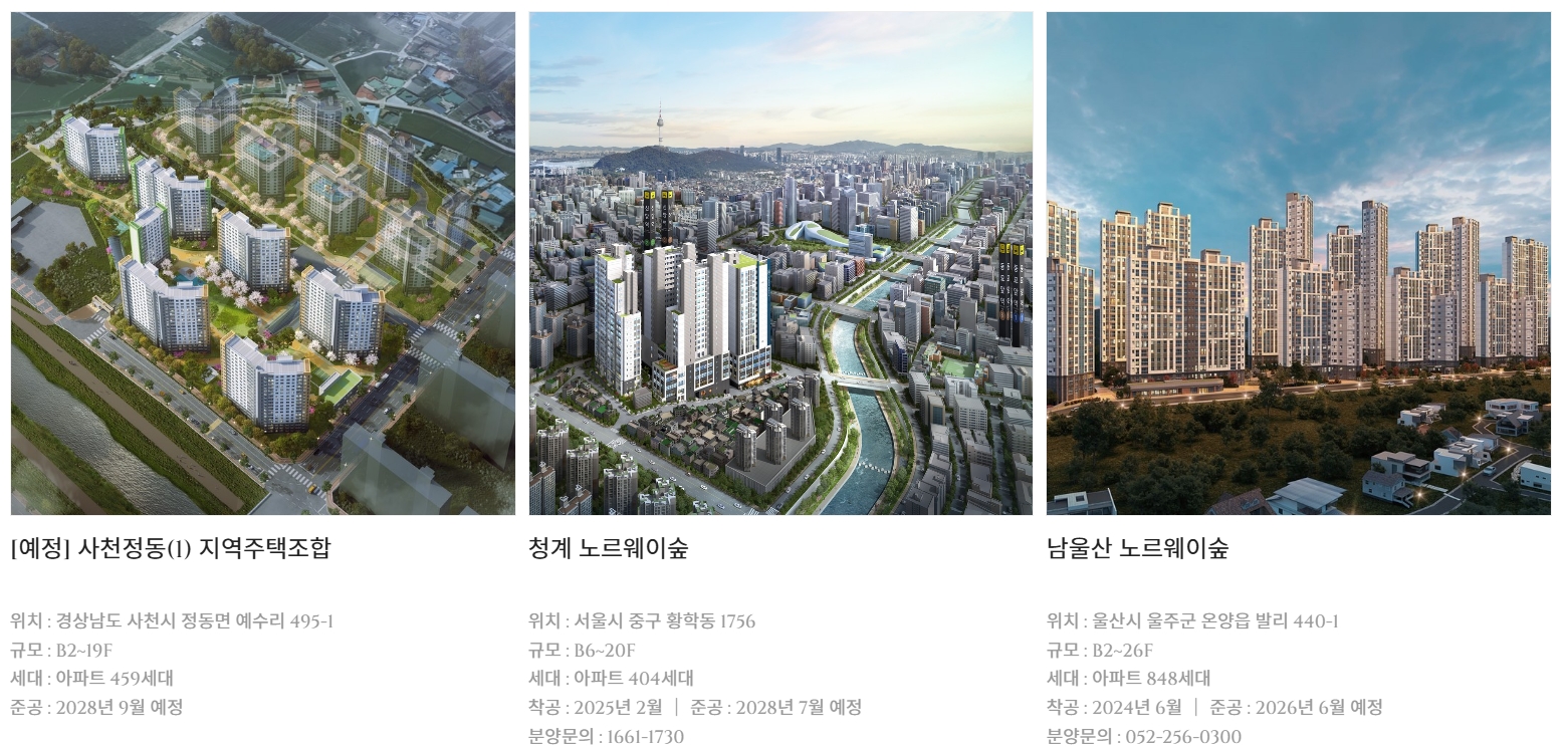 유림노르웨이숲 포트폴리오 3